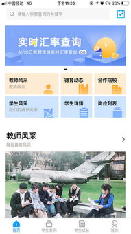 AICC云教育手機(jī)版下載指南 獲取v1.5最新版，助力教育軟件開發(fā)